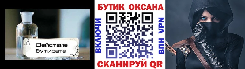 купить наркоту  Няндома  KRAKEN ТОР  БУТИРАТ жидкий экстази 