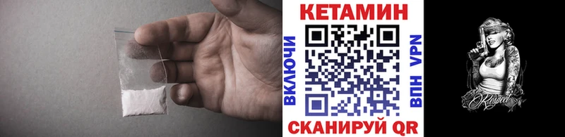 КЕТАМИН ketamine  Няндома 