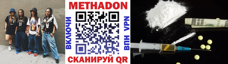 купить наркотики цена Няндома Метадон VHQ